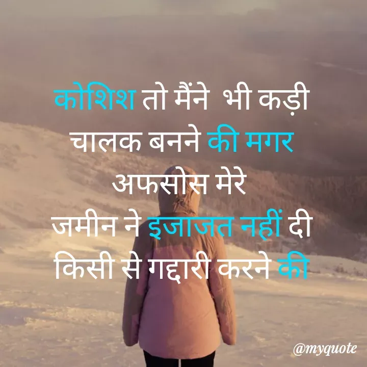 Quote by varun Agrawal -  - Made using Quotes Creator App, Post Maker App