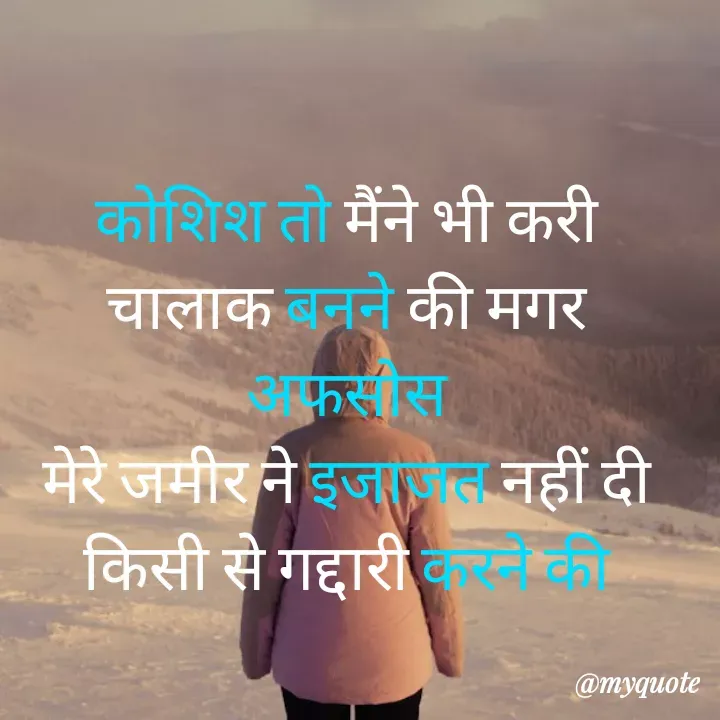 Quote by varun Agrawal -  - Made using Quotes Creator App, Post Maker App