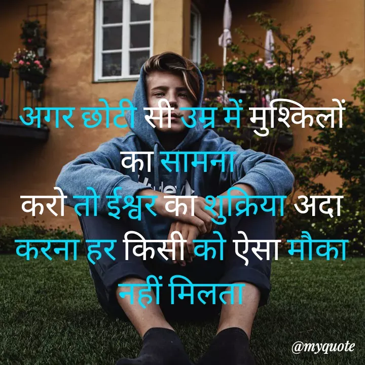 Quote by varun Agrawal -  - Made using Quotes Creator App, Post Maker App