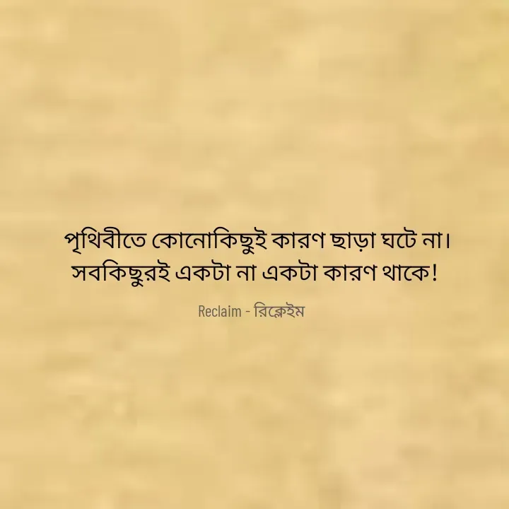Quote by Reclaim - রিক্লেইম -  - Made using Quotes Creator App, Post Maker App