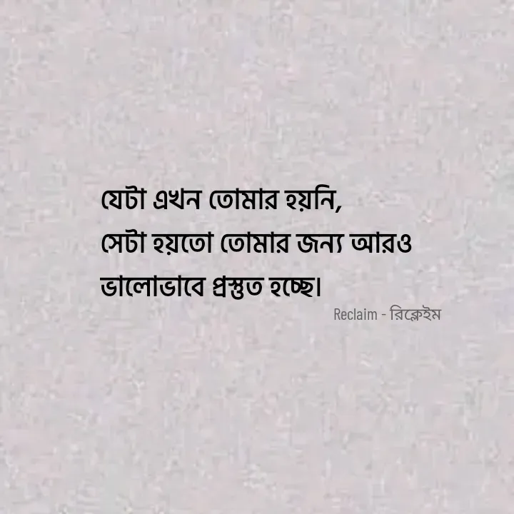 Quote by Reclaim - রিক্লেইম -  - Made using Quotes Creator App, Post Maker App