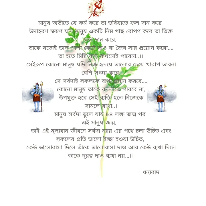 Quote by Sujan Mistry -  - Made using Quotes Creator App, Post Maker App