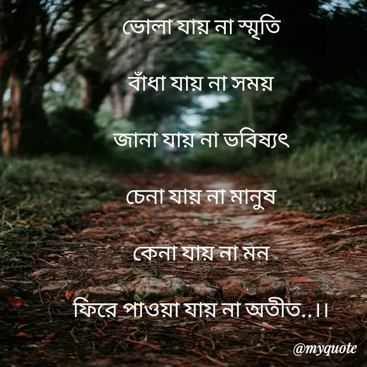 Quote by Sujan Mistry -  - Made using Quotes Creator App, Post Maker App