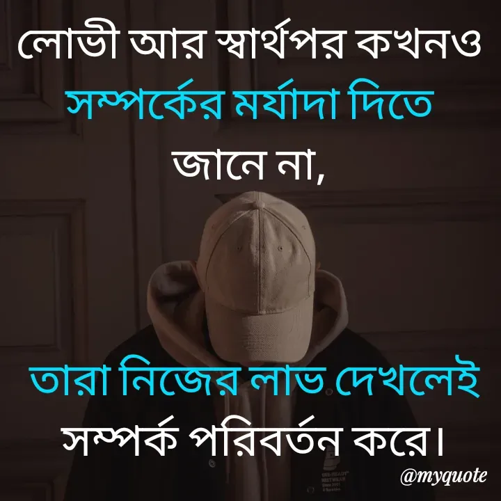 Quote by Sujan Mistry -  - Made using Quotes Creator App, Post Maker App