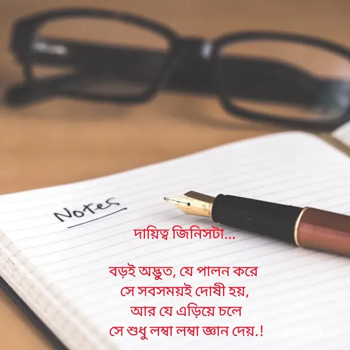 Quote by Sujan Mistry -  - Made using Quotes Creator App, Post Maker App