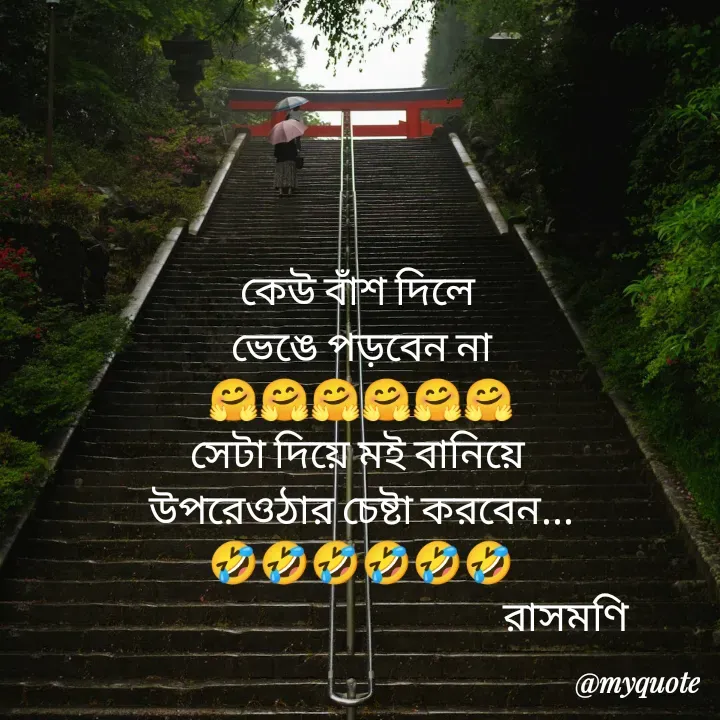 Quote by Sujan Mistry -  - Made using Quotes Creator App, Post Maker App