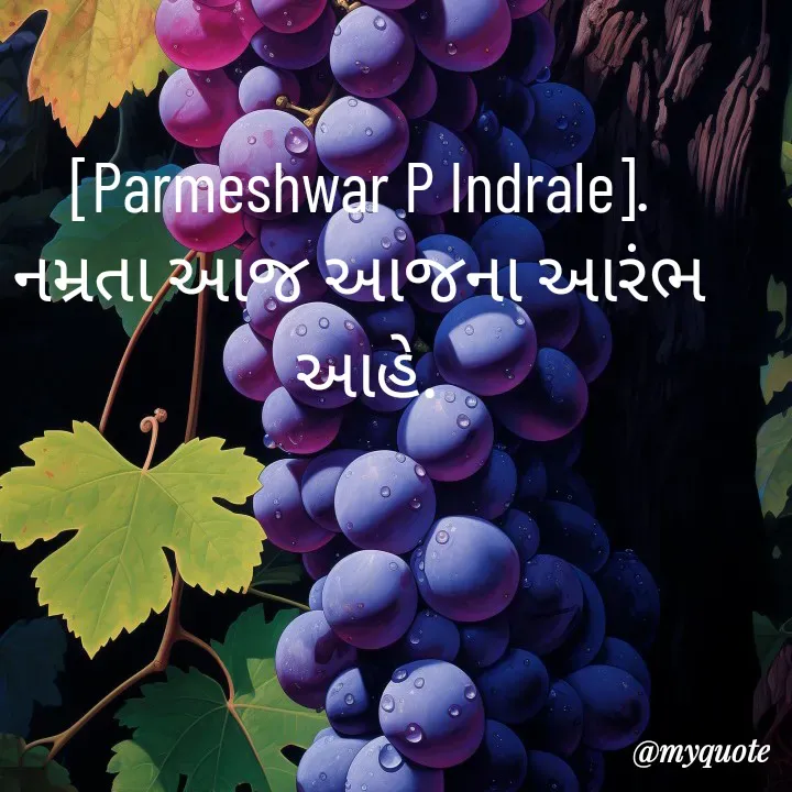 Quote by Parmeshwar Indrale -  - Made using Quotes Creator App, Post Maker App