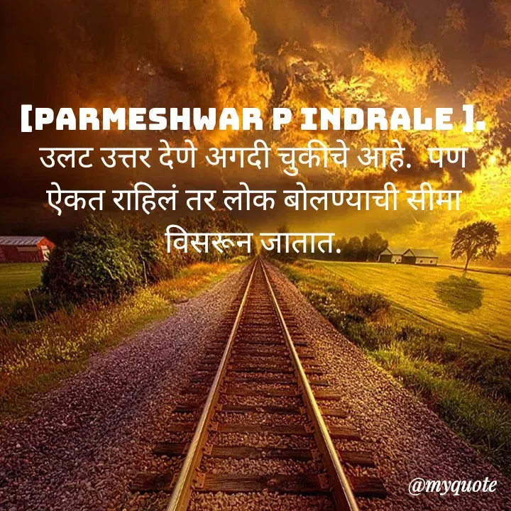 Quote by Parmeshwar Indrale -  - Made using Quotes Creator App, Post Maker App