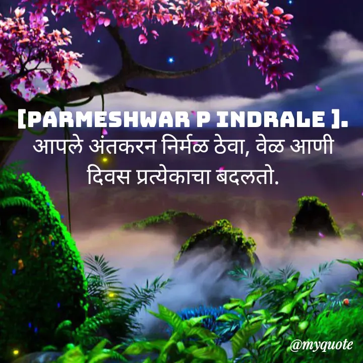 Quote by Parmeshwar Indrale -  - Made using Quotes Creator App, Post Maker App