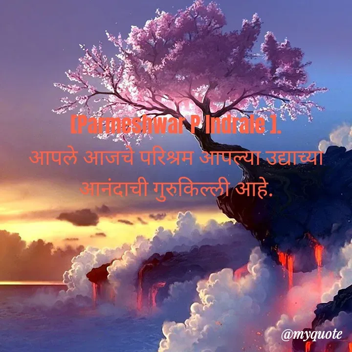 Quote by Parmeshwar Indrale -  - Made using Quotes Creator App, Post Maker App
