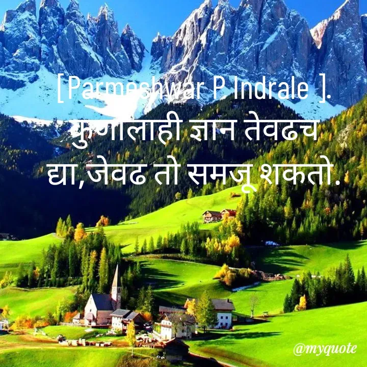 Quote by Parmeshwar Indrale -  - Made using Quotes Creator App, Post Maker App