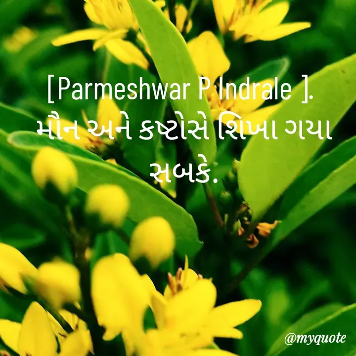 Quote by Parmeshwar Indrale -  - Made using Quotes Creator App, Post Maker App