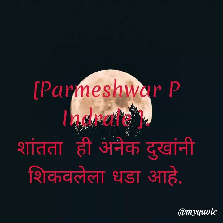 Quote by Parmeshwar Indrale -  - Made using Quotes Creator App, Post Maker App