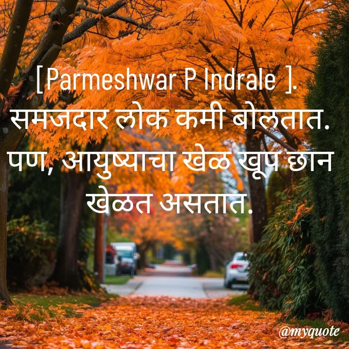 Quote by Parmeshwar Indrale -  - Made using Quotes Creator App, Post Maker App