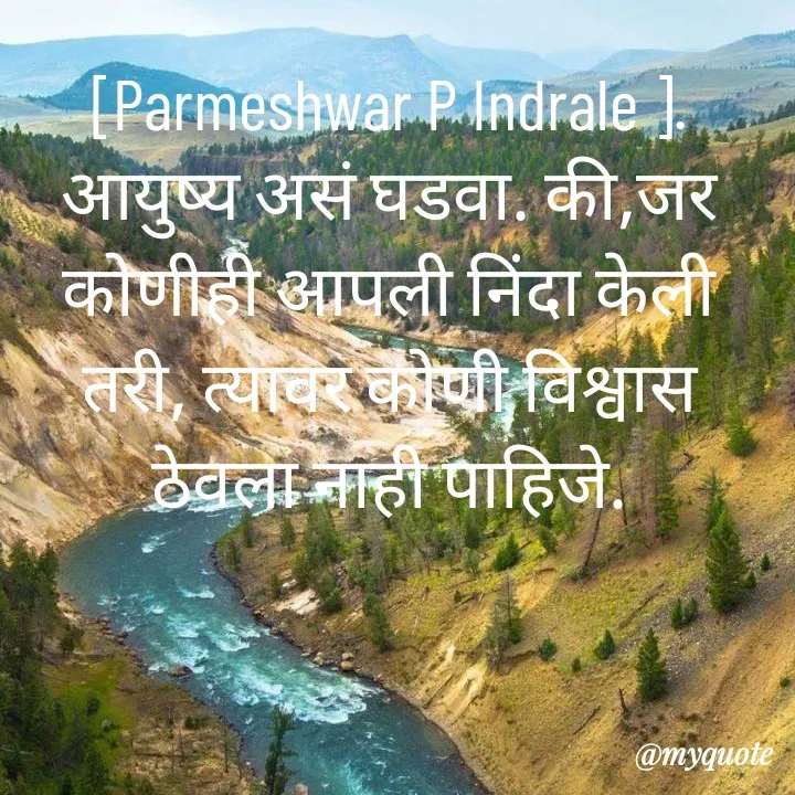 Quote by Parmeshwar Indrale -  - Made using Quotes Creator App, Post Maker App