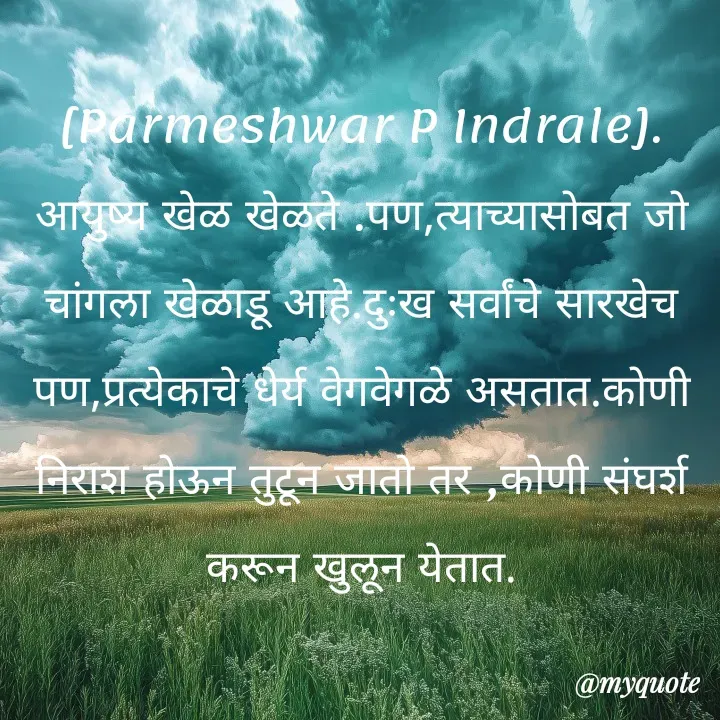 Quote by Parmeshwar Indrale -  - Made using Quotes Creator App, Post Maker App