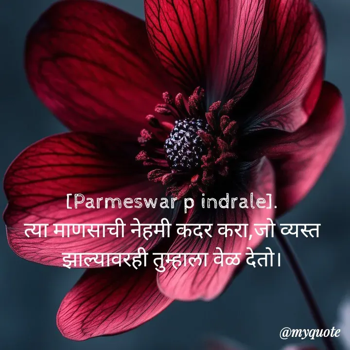 Quote by Parmeshwar Indrale -  - Made using Quotes Creator App, Post Maker App