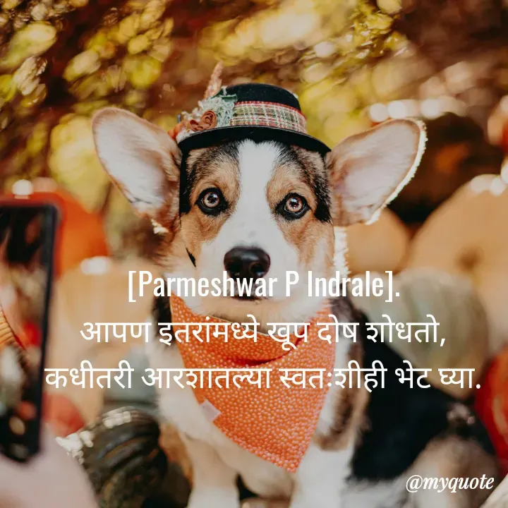 Quote by Parmeshwar Indrale -  - Made using Quotes Creator App, Post Maker App
