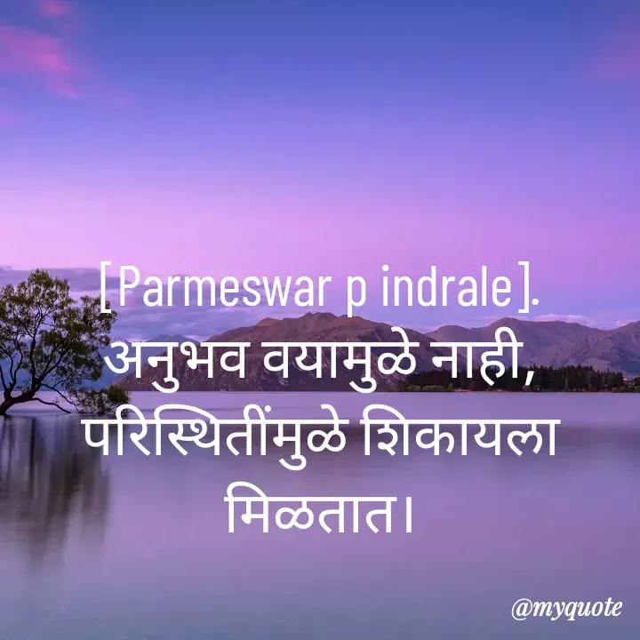 Quote by Parmeshwar Indrale -  - Made using Quotes Creator App, Post Maker App