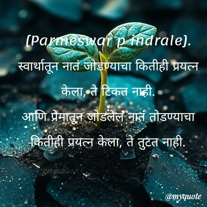 Quote by Parmeshwar Indrale -  - Made using Quotes Creator App, Post Maker App