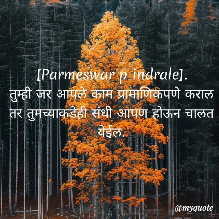 Quote by Parmeshwar Indrale -  - Made using Quotes Creator App, Post Maker App