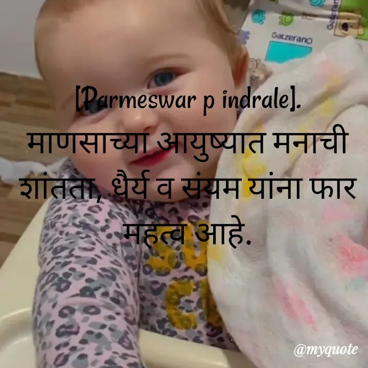 Quote by Parmeshwar Indrale -  - Made using Quotes Creator App, Post Maker App