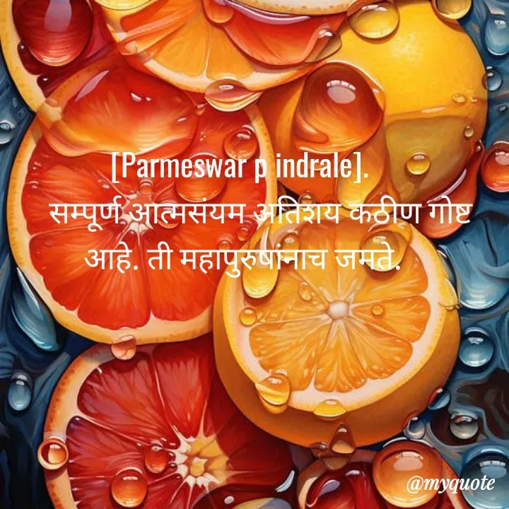 Quote by Parmeshwar Indrale -  - Made using Quotes Creator App, Post Maker App