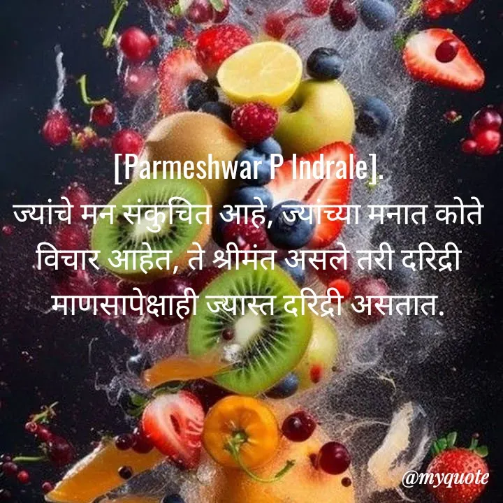 Quote by Parmeshwar Indrale -  - Made using Quotes Creator App, Post Maker App