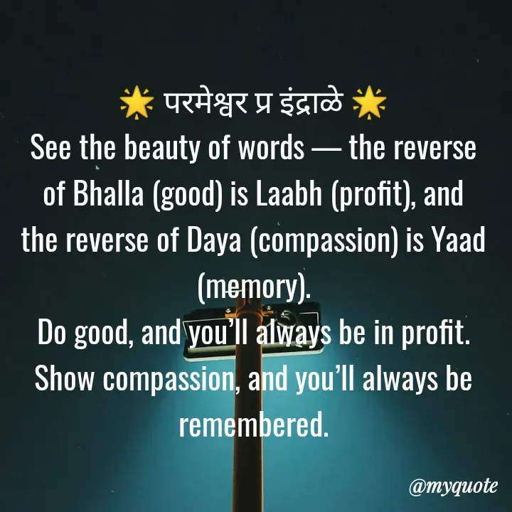 Quote by Parmeshwar Indrale -  - Made using Quotes Creator App, Post Maker App