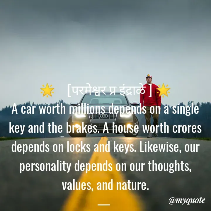 Quote by Parmeshwar Indrale -  - Made using Quotes Creator App, Post Maker App
