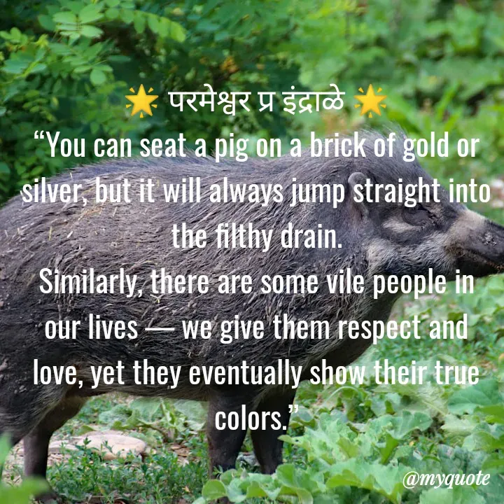 Quote by Parmeshwar Indrale -  - Made using Quotes Creator App, Post Maker App