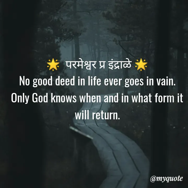 Quote by Parmeshwar Indrale -  - Made using Quotes Creator App, Post Maker App