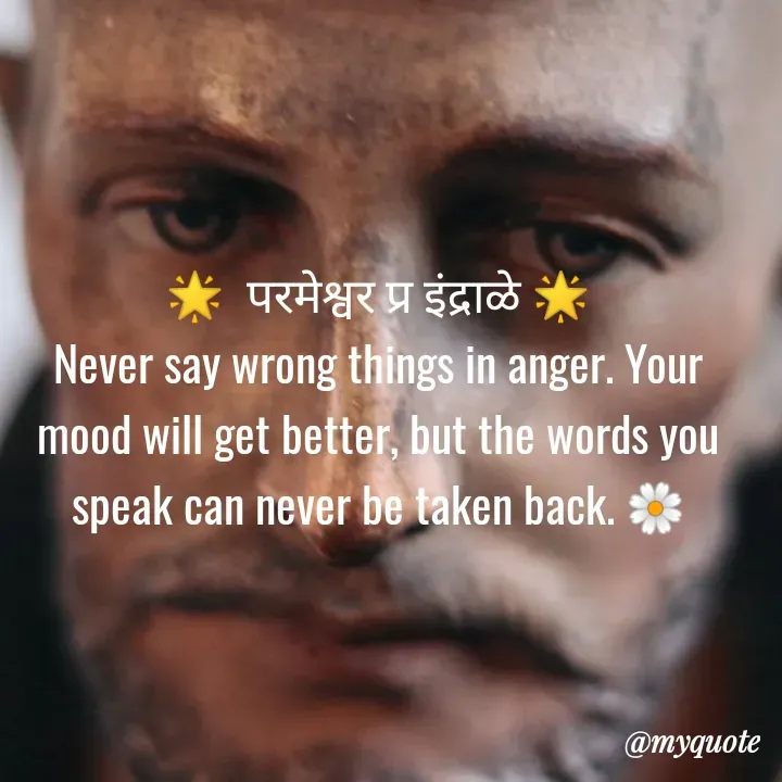 Quote by Parmeshwar Indrale -  - Made using Quotes Creator App, Post Maker App