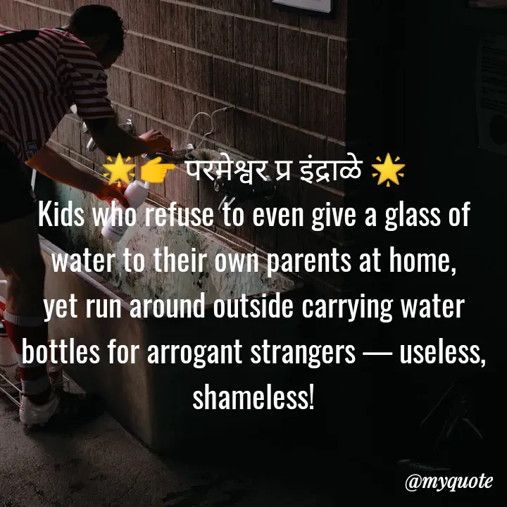 Quote by Parmeshwar Indrale -  - Made using Quotes Creator App, Post Maker App