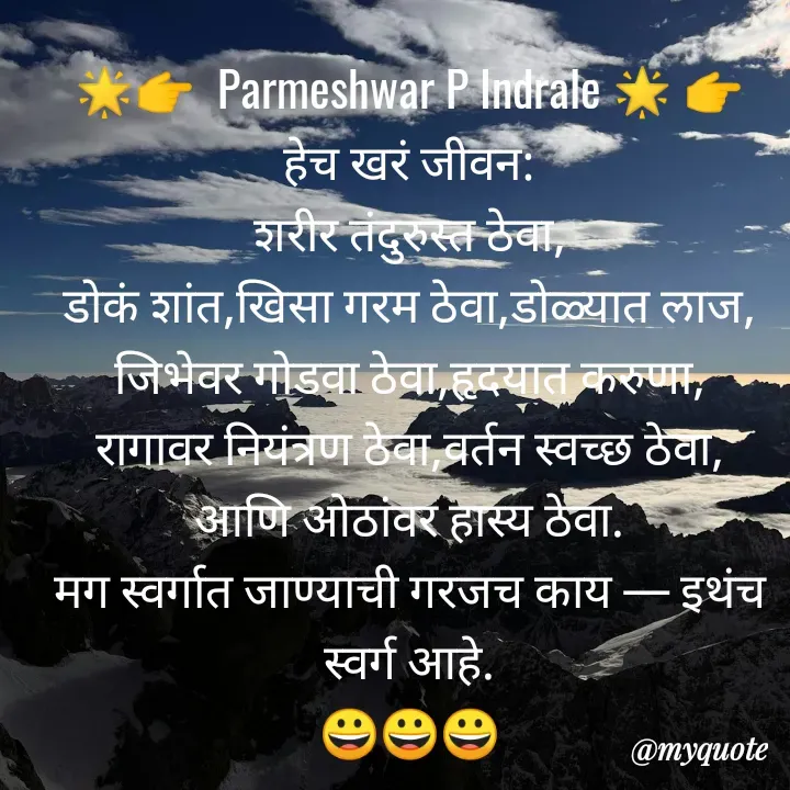 Quote by Parmeshwar Indrale -  - Made using Quotes Creator App, Post Maker App