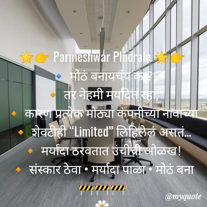 Quote by Parmeshwar Indrale -  - Made using Quotes Creator App, Post Maker App