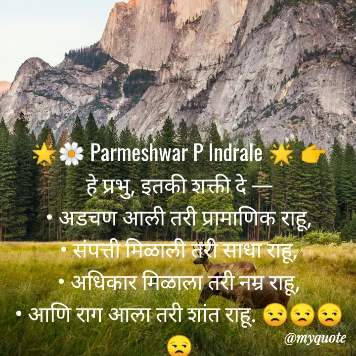 Quote by Parmeshwar Indrale -  - Made using Quotes Creator App, Post Maker App