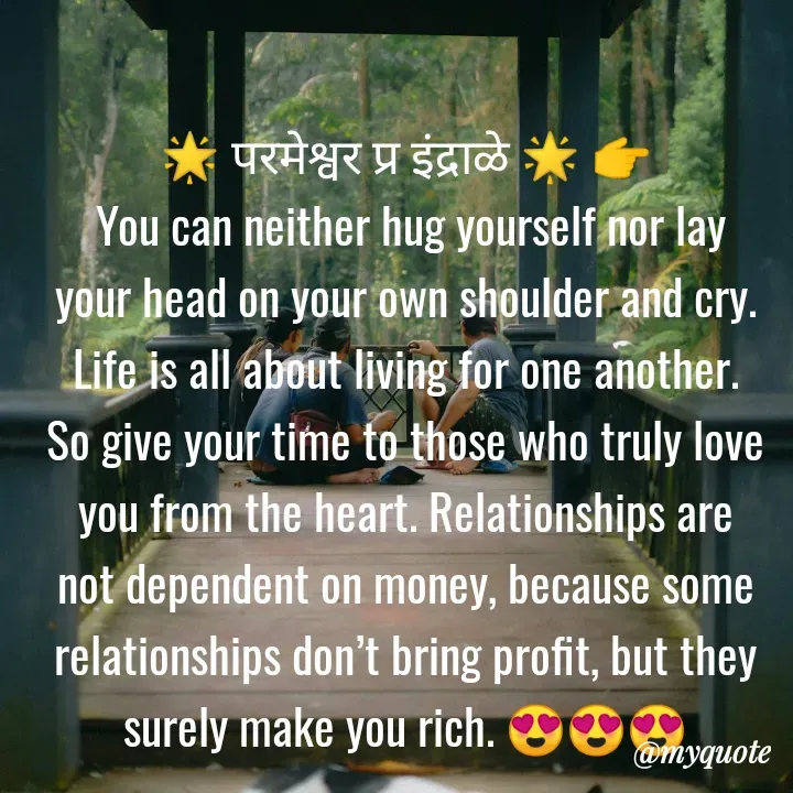 Quote by Parmeshwar Indrale -  - Made using Quotes Creator App, Post Maker App