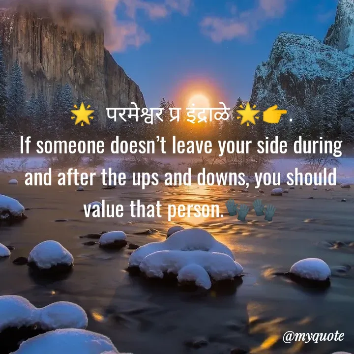 Quote by Parmeshwar Indrale -  - Made using Quotes Creator App, Post Maker App