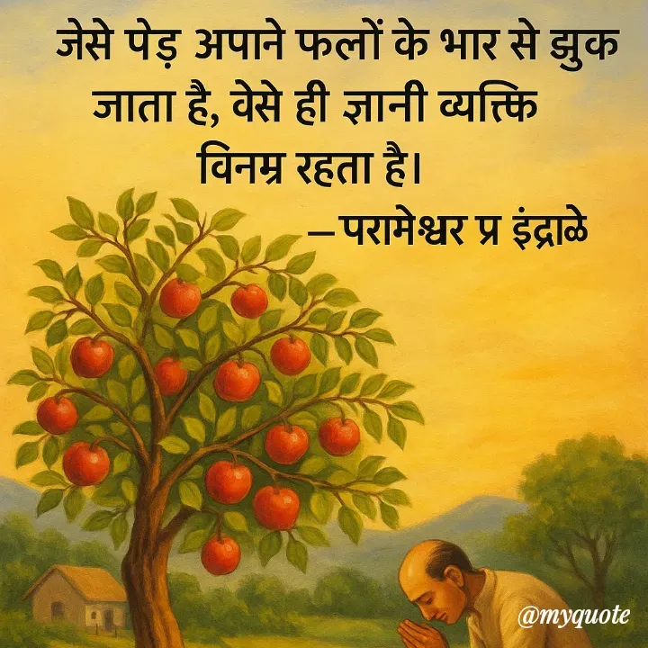 Quote by Parmeshwar Indrale -  - Made using Quotes Creator App, Post Maker App