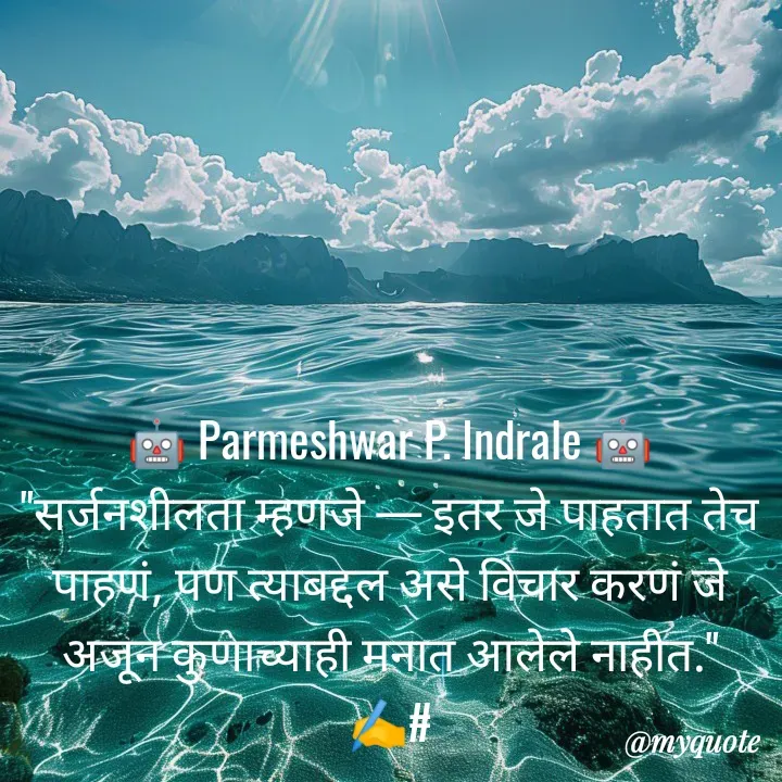 Quote by Parmeshwar Indrale -  - Made using Quotes Creator App, Post Maker App