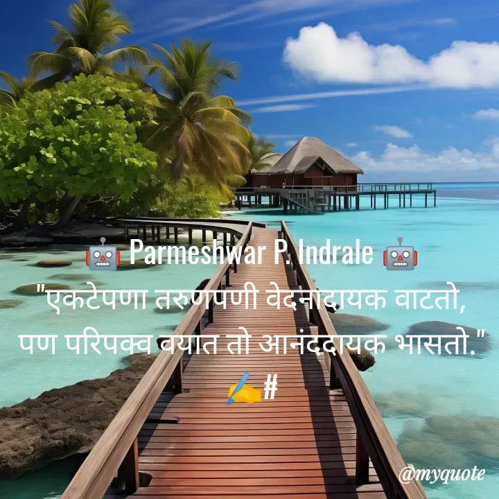 Quote by Parmeshwar Indrale -  - Made using Quotes Creator App, Post Maker App