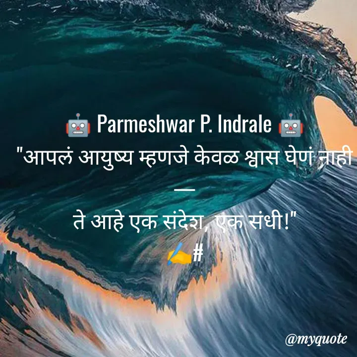 Quote by Parmeshwar Indrale -  - Made using Quotes Creator App, Post Maker App