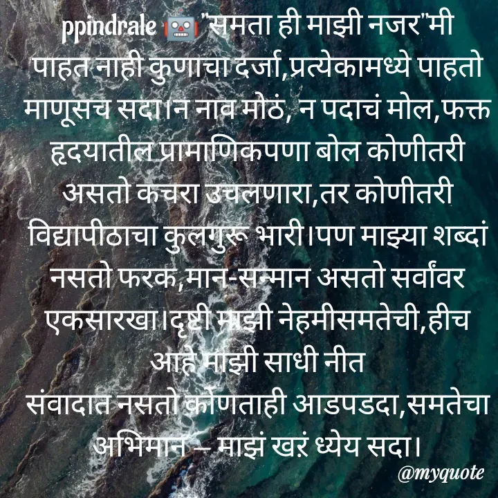 Quote by Parmeshwar Indrale -  - Made using Quotes Creator App, Post Maker App