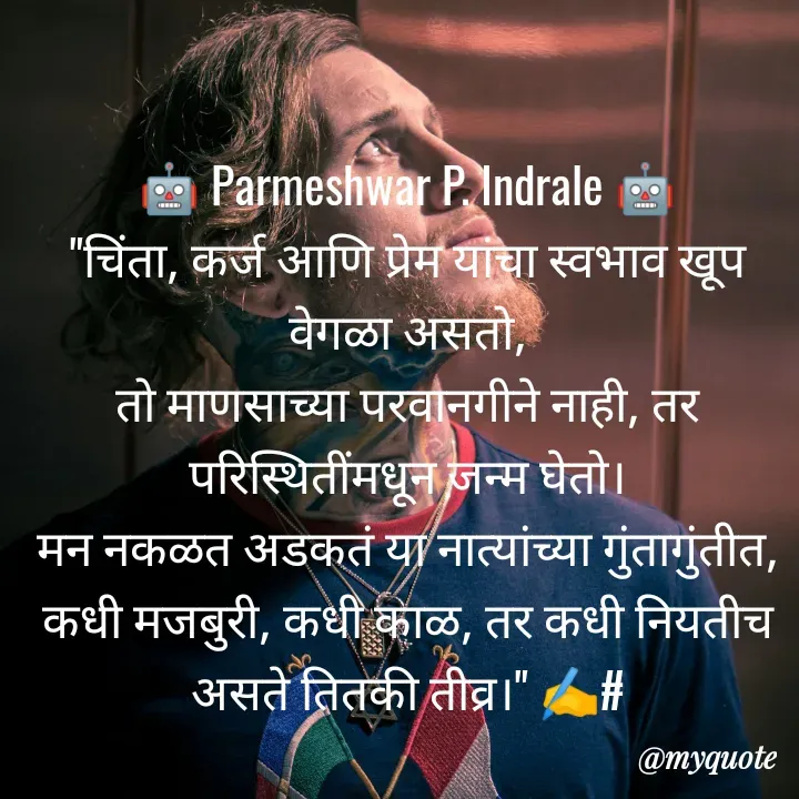 Quote by Parmeshwar Indrale -  - Made using Quotes Creator App, Post Maker App