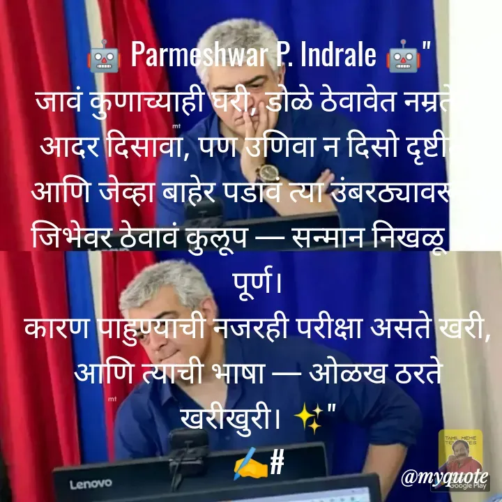 Quote by Parmeshwar Indrale -  - Made using Quotes Creator App, Post Maker App