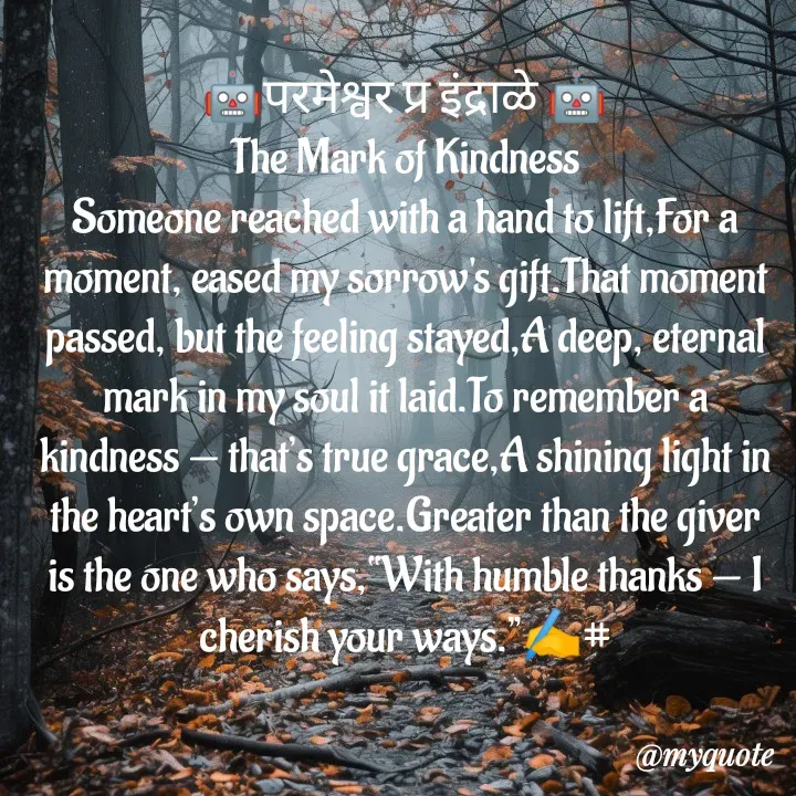 Quote by Parmeshwar Indrale -  - Made using Quotes Creator App, Post Maker App