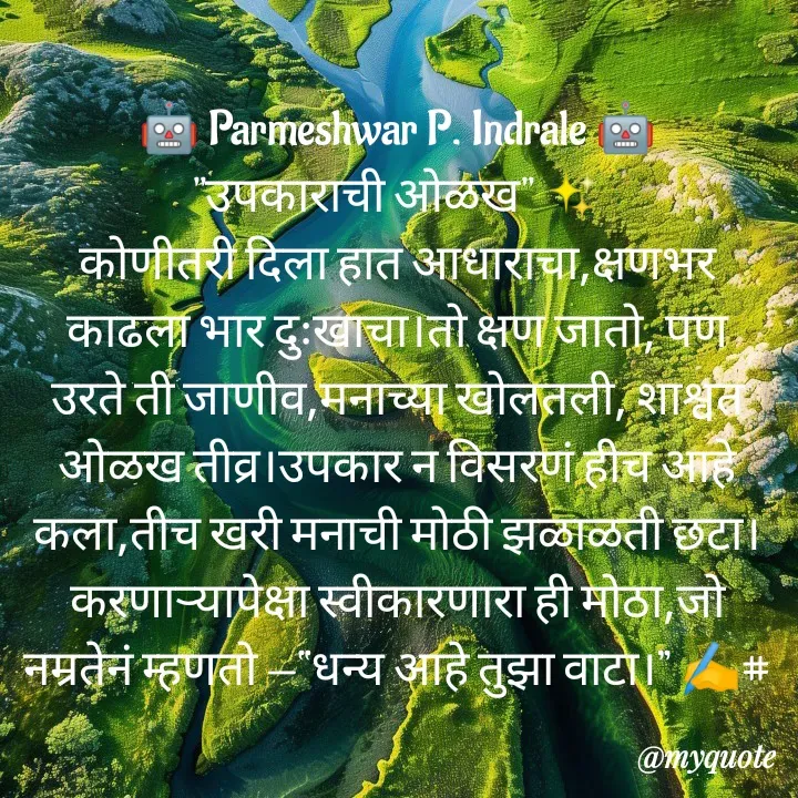 Quote by Parmeshwar Indrale -  - Made using Quotes Creator App, Post Maker App