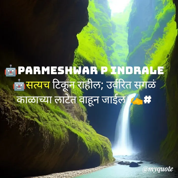 Quote by Parmeshwar Indrale -  - Made using Quotes Creator App, Post Maker App