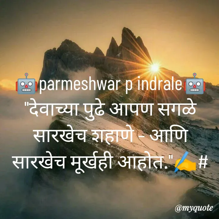 Quote by Parmeshwar Indrale -  - Made using Quotes Creator App, Post Maker App